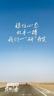 一切为了考研，为了考研的一切。