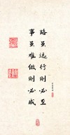 35岁，人生转折点，拼的不是能力！曾国藩六条箴言，助你大器晚成