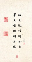 35岁，人生转折点，拼的不是能力！曾国藩六条箴言，助你大器晚成