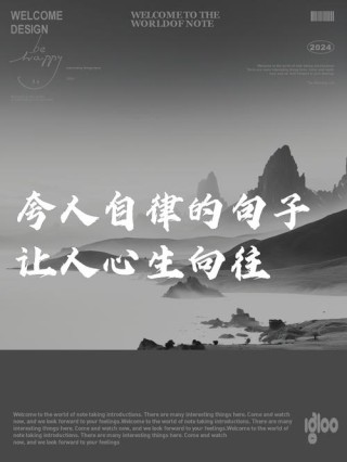 当我自律，人生无敌