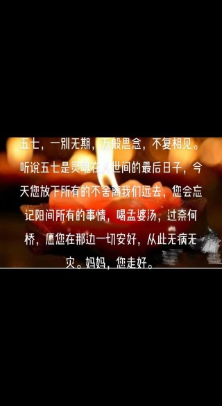 愿来世，不诉离殇