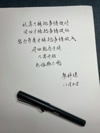 只有把事情先做对了，才有机会把事情做好