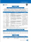 重庆海联职业技术学院各专业2026在河北招生人数、录取分数线（附：招生计划表）