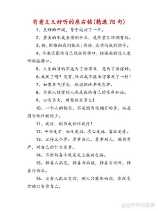 座右铭简短精炼，座右铭，简短精炼的人生箴言