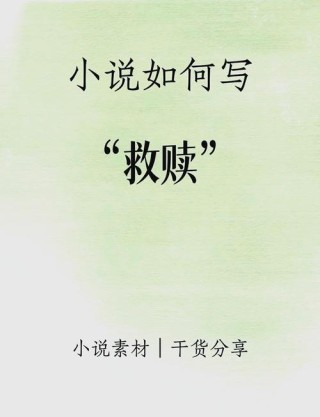 我救他，只是因为我爱你