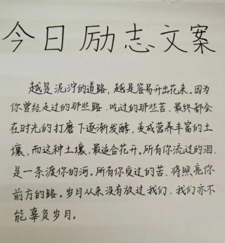 正能量励志文案，成为一个更积极、更和谐的人，追寻更完美的自己