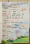 「预习材料」人教版二年级下册语文——《语文园地二》