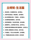 孩子从小就要给他立规矩：培养自律与责任感