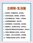 孩子从小就要给他立规矩：培养自律与责任感