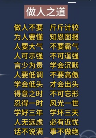 低调做事经典句子 要学会低调，取舍间必有得失，不用太计较
