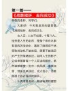 励志文章：苦难路上，轻声吟唱?励志文章