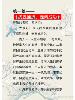 励志文章：苦难路上，轻声吟唱?励志文章