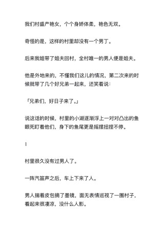 去村里（短篇小说）