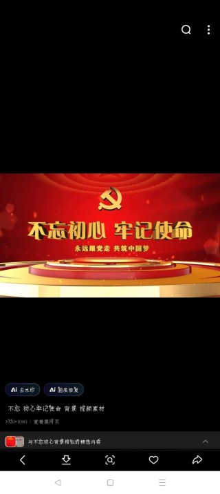 峥嵘百年初心在，砥砺奋发本色明