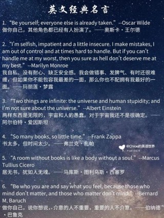 英语名人名言100句，英语名人名言精选100句