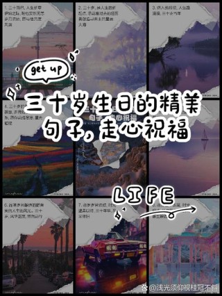 写在我35岁生日的20条感言：心无戾气，眼中辽阔