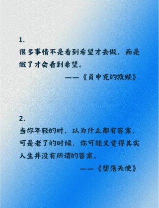 释放心灵的金句