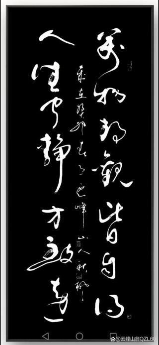 【经典名言荟萃】073 万物静观皆自得，人生宁静方致远