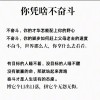 金宝启：输得起是一种锤炼?励志文章