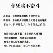 金宝启：输得起是一种锤炼?励志文章