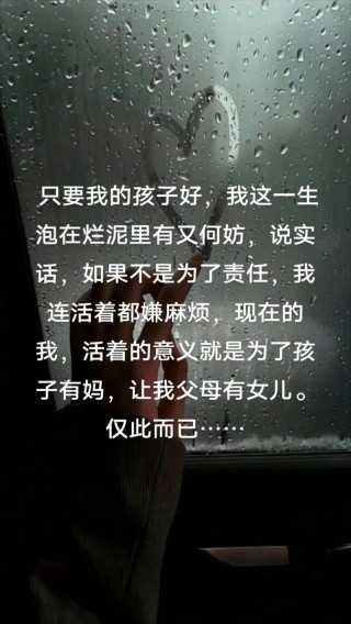 好好活着也是一种孝心