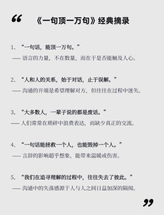 一句话经典句子，经典短句，一语中的，直击心灵。
