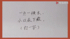 共多一小点 （打一字）