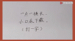 共多一小点 （打一字）