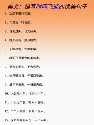 时间的现代诗歌短句 关于时间的现代诗歌有哪些