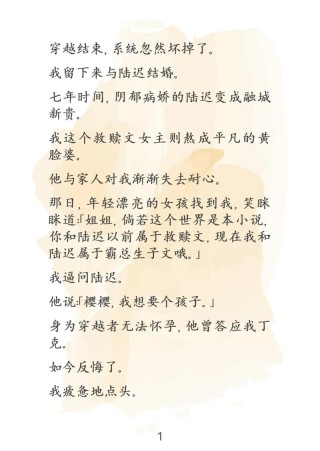 遇见或者离开（短篇小说）