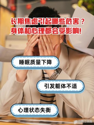 工作那么久，为什么还是那么焦虑？