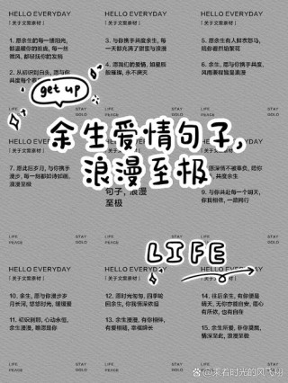 一些唯美浪漫的句子分享给你