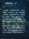 人生格言大全短句，人生格言精选，短句篇