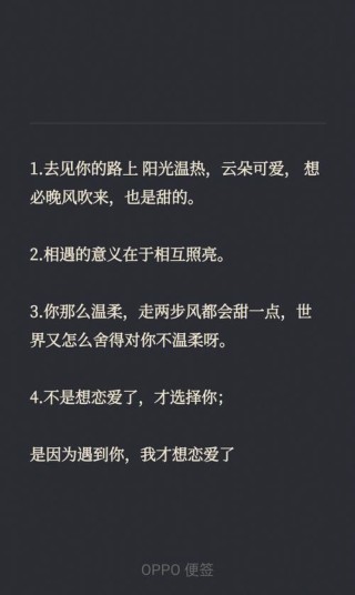 治愈人心的爱情句子，句句入心坎