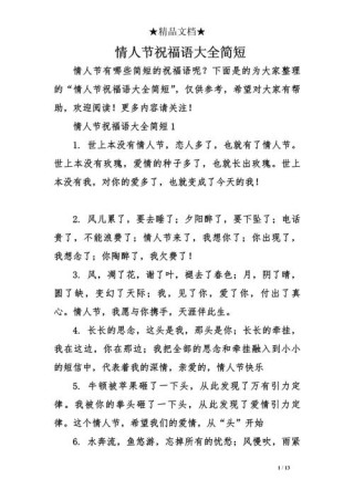 七夕情人节❤️ 祝福语