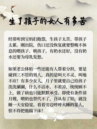 女人应该多生孩子