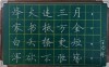 方到两点先尽欢 （打一字）
