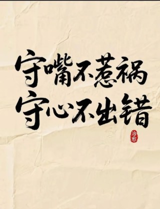 话到嘴边又咽下（打一常言俗语）