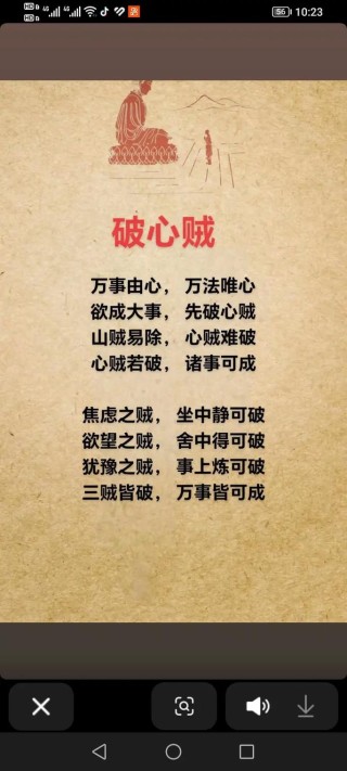 唯心不破