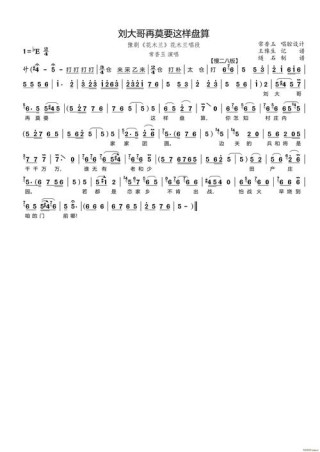 这一世的擦肩而过，又为谁谱写曾经