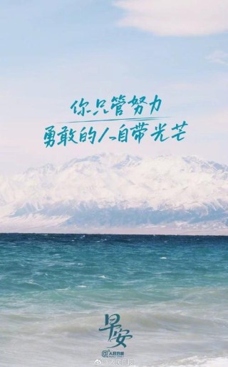 万物至此皆长大，迎接夏天，努力生活，不负时光