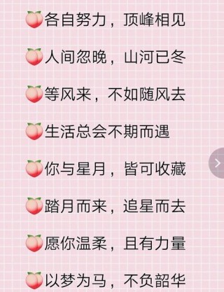 干净文案 八字短句 适合朋友圈个性签名