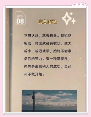 精辟人生哲理句子励志，精辟人生哲理，励志箴言点亮前行之路