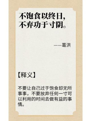 毛羽不丰满者，不可以高飞名言解读