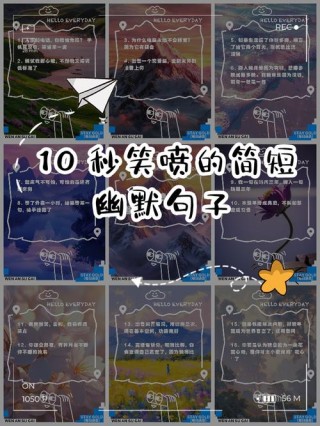 2022幽默风趣富有哲理的金句(七十三)