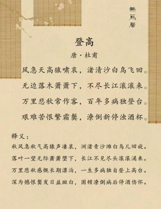 唯有登高诗句，十首登高的诗词，登高望远，回首山河与故乡