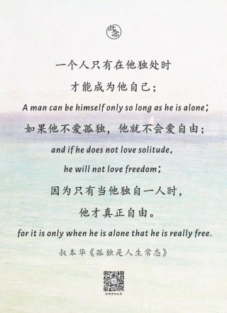 除了自己，没人能让你不寂寞