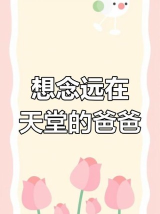 忆父亲