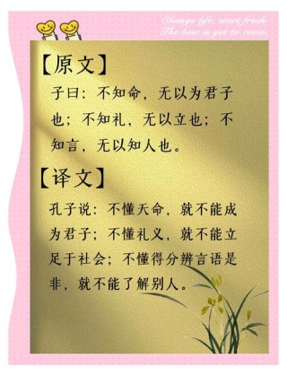 《论语》10则经典名句：懂得反省是种智慧
