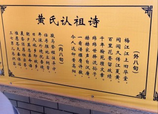 黄氏家风家训格言 黄氏家训顺口溜